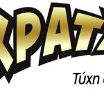 Ζητούνται Πωλητές-τριες Λαχείων και "ΣΚΡΑΤΣ"