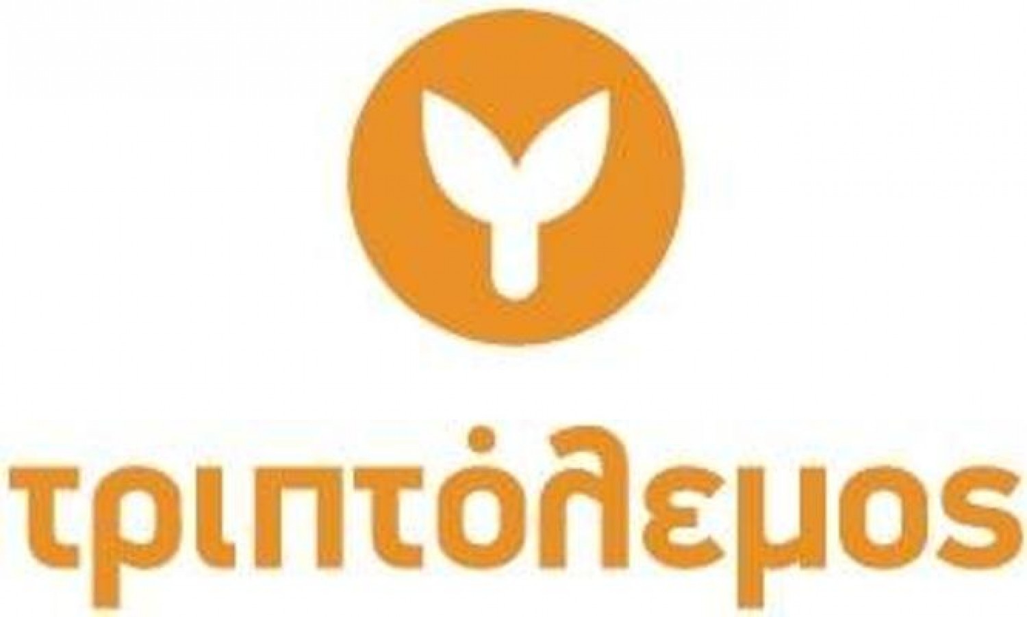 Παράταση υποβολής αιτήσεων «Τριπτόλεμος» 2017–2018