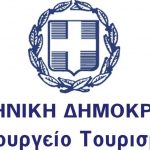 Θέσεις εργασίας στο Υπουργείο Τουρισμού
