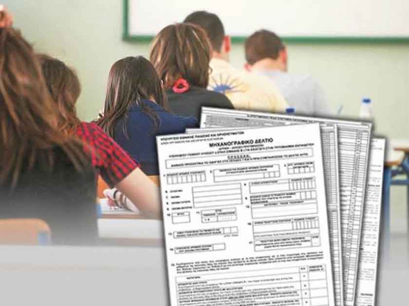 Μηχανογραφικό 2018: Δείτε αναλυτικά το νέο μηχανογραφικό δελτίο