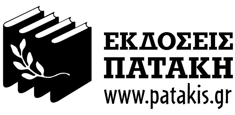 Ζητείται εργάτης αποθήκης από τις εκδόσεις Πατάκη