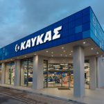 Ζητούνται Πωλητές σε πολλά καταστήματα ΚΑΥΚΑΣ