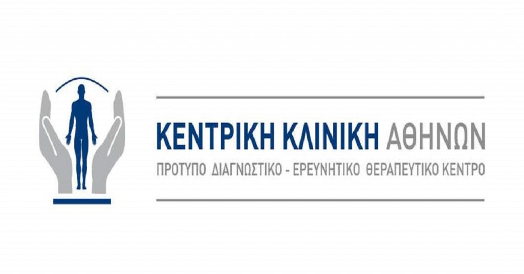 Ζητούνται Καθαρίστριες, Μαγείρισσες, Λοσγιστές κ.α. από την ΚΕΝΤΡΙΚΗ ΚΛΙΝΙΚΗ ΑΘΗΝΩΝ