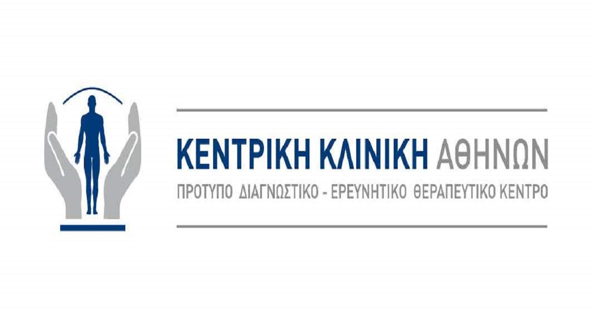 Ζητούνται Οδηγοί Ασθενοφόρου, Ιατροί, Λογιστές κ.α. από την ΚΕΝΤΡΙΚΗ ΚΛΙΝΙΚΗ ΑΘΗΝΩΝ