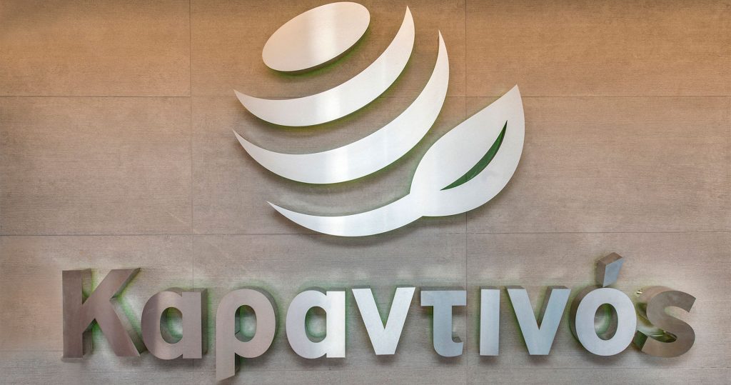 Ζητούνται Βοηθός Αποθηκάριου, Οδηγός/Διανομέας κ.α. από την ΚΑΡΑΝΤΙΝΟΣ ΑΕ