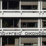 Μόνιμες προσλήψεις στο υπουργείο Οικονομικών