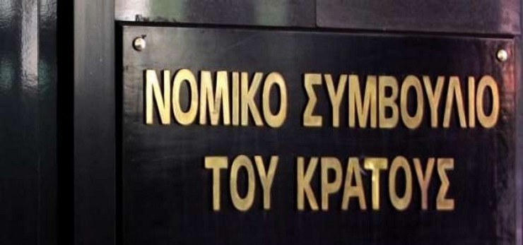 56 προσλήψεις στο Νομικό Συμβούλιο του Κράτους