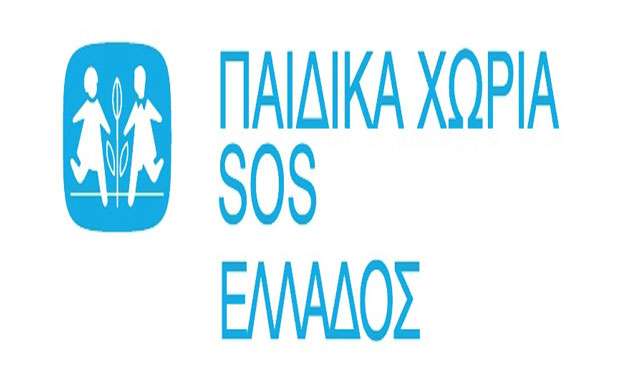 Αγγελίες εργασίας από τα Παιδικά Χωριά SOS