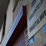 Προσλήψεις στο υπουργείο Πολιτισμού