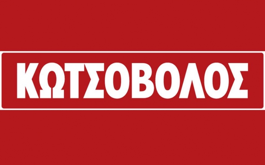 Θέσεις εργασίας στα καταστήματα Κωτσόβολος