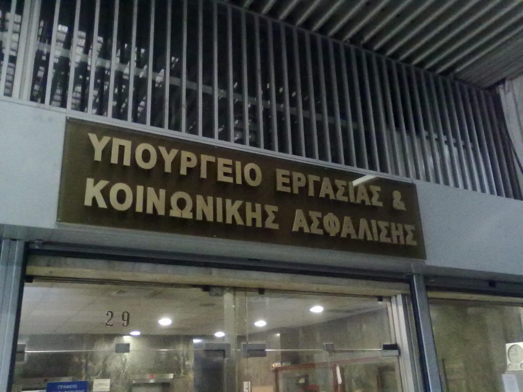 Κλειστά σχολεία: Άδεια 15 ημερών στους γονείς και επίδομα 718 ευρώ στους εργαζομένους κλειστών επιχειρήσεων