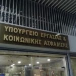 Υπ. Εργασίας: 1.150 ευρώ σε 13.400 «εγκλωβισμένους» εργαζομένους - Δείτε όλες τις λεπτομέρειες