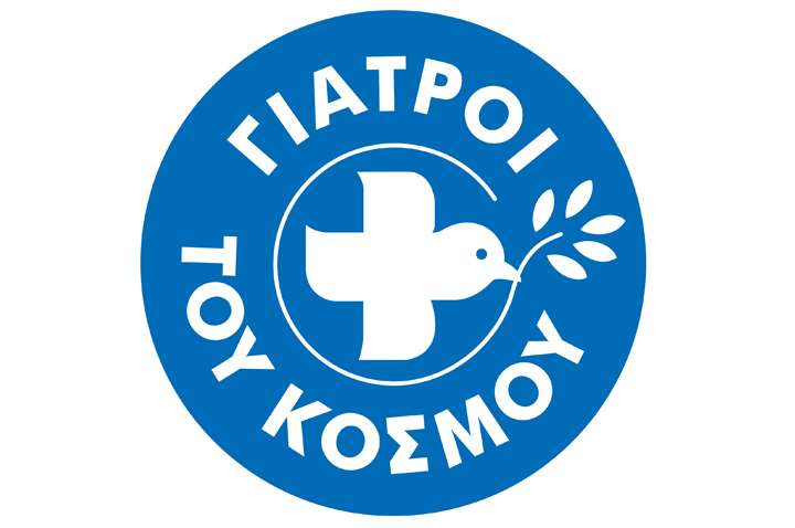 Νέες προσλήψεις στη ΜΚΟ Γιατροί του Κόσμου - Που θα στείλετε βιογραφικό