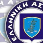 ΕΛΑΣ: Δημοσιεύτηκε το ΦΕΚ για τις 1500 προσλήψεις ειδικών φρουρών - Τα προσόντα και τα κριτήρια