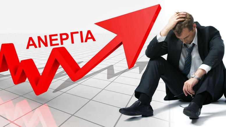 Μισό μεροκάματο και απολύσεις - Άγριες καταστάσεις στην αγορά εργασίας μετά τη λήξη της αναστολής συμβάσεων