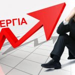Μισό μεροκάματο και απολύσεις - Άγριες καταστάσεις στην αγορά εργασίας μετά τη λήξη της αναστολής συμβάσεων