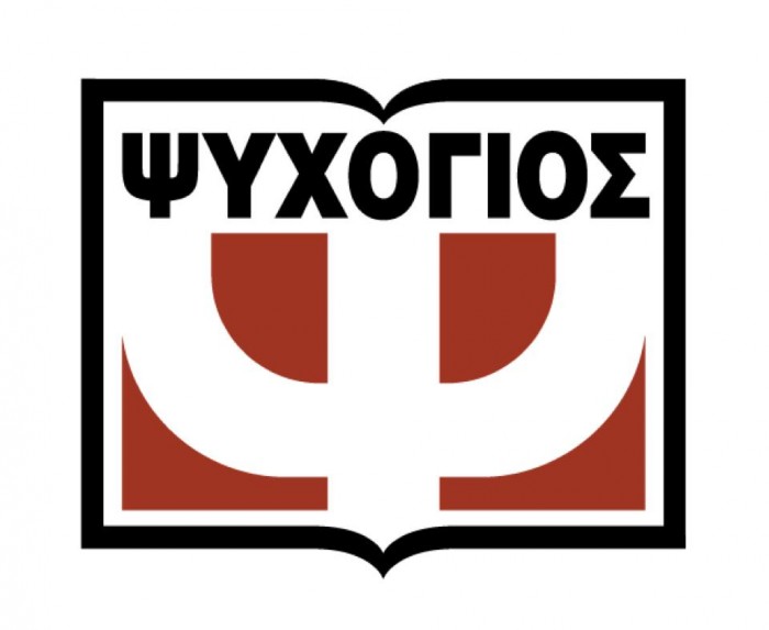 Θέσεις εργασίας από τις εκδόσεις Ψυχογιός