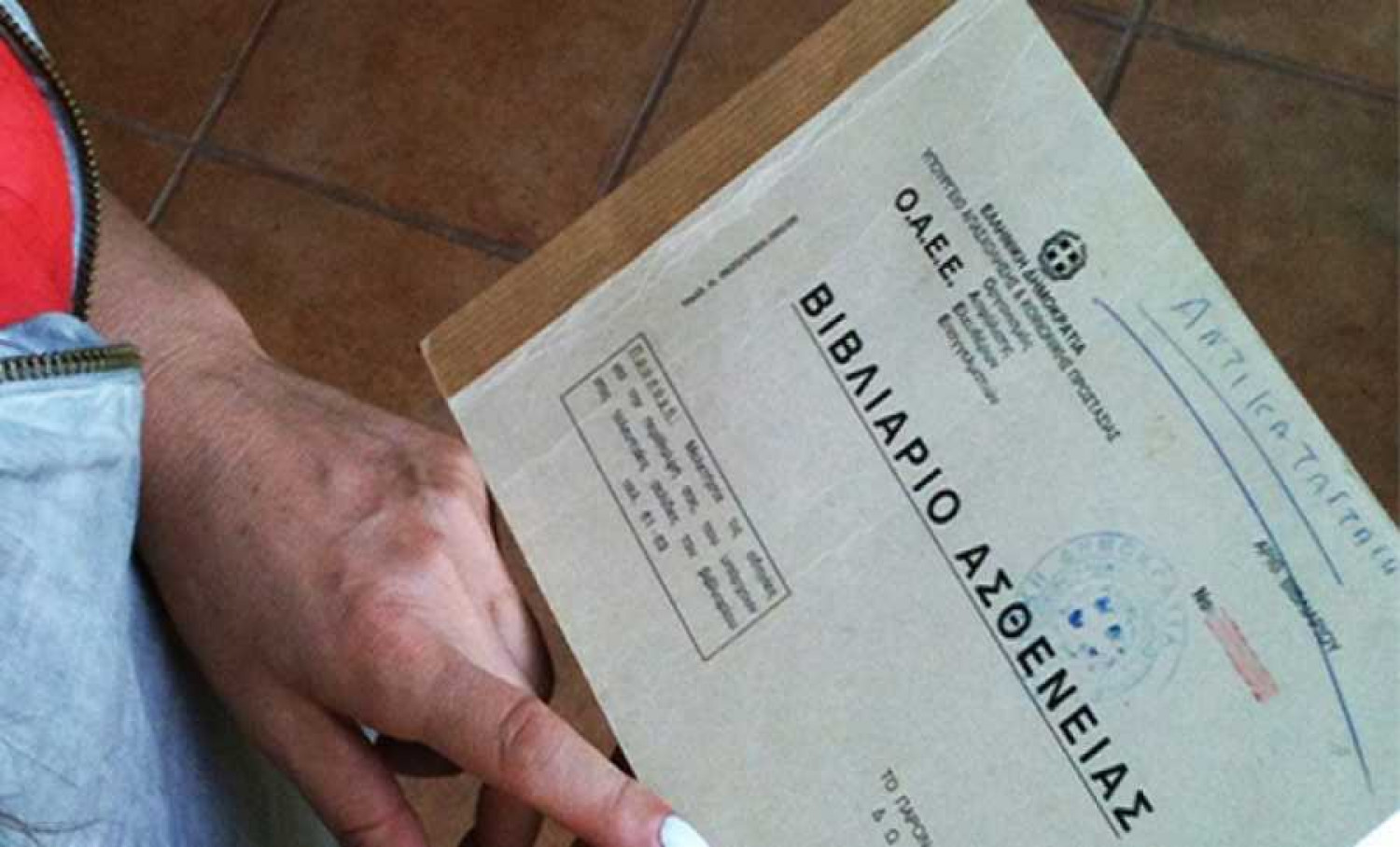 Με τροπολογία καταργούνται τα βιβλιάρια υγείας - Πως θα γίνεται η συνταγογράφηση