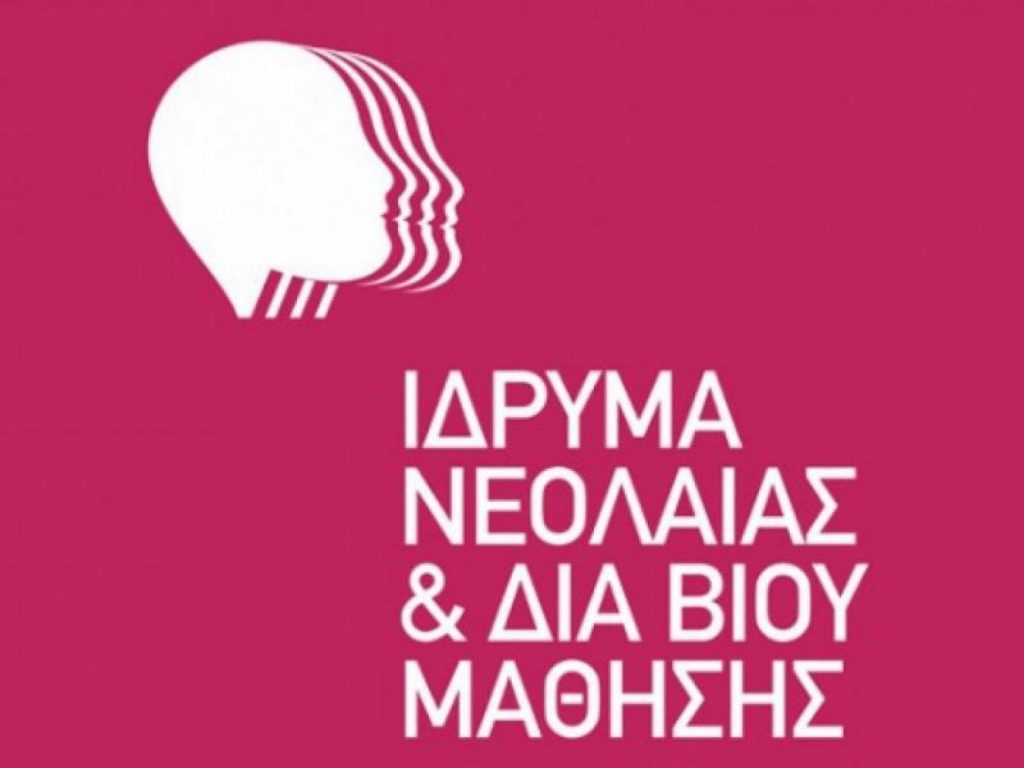 Ι.ΝΕ.ΔΙ.ΒΙ.Μ.: 76 θέσεις εργασίας