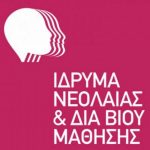 Ι.ΝΕ.ΔΙ.ΒΙ.Μ.: 76 θέσεις εργασίας