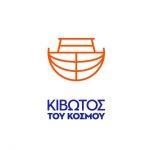 Θέσεις εργασίας στην ΜΚΟ "Κιβωτό του Κόσμου"