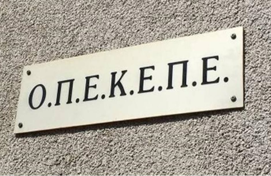 ΟΠΕΚΕΠΕ: Νέα πληρωμή σε 1.446 δικαιούχους αγρότες (pdf)