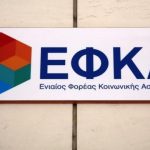Μηνιαία ασφαλιστική εισφορά μισθωτών & εργοδοτών – Τροποποίηση του ανωτάτου ορίου ασφαλιστέων αποδοχών