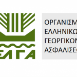 ΑΣΕΠ: Τρέχουν οι αιτήσεις για τις 150 προσλήψεις στον ΕΛΓΑ - Θέσεις εργασίας σε 13 νομούς