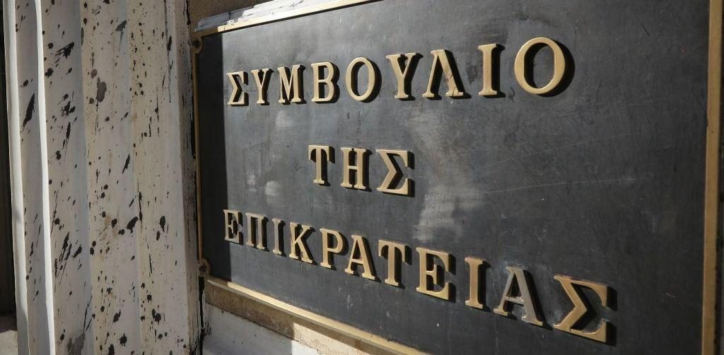 Οριστικό τέλος από το ΣτΕ στα τρία επιδόματα των δημοσίων υπαλλήλων