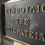 Οριστικό τέλος από το ΣτΕ στα τρία επιδόματα των δημοσίων υπαλλήλων