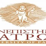 93 θέσεις εργασίας στο Πανεπιστήμιο Πατρών