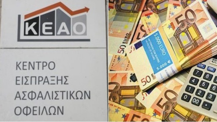 120 δόσεις: Ανοίγει η πλατφόρμα του Κέντρου Είσπραξης Ασφαλιστικών Οφειλών