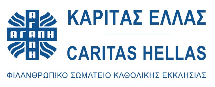 Θέση εργασίας στην ΜΚΟ «Κάριτας Ελλάς» (Αθήνα)