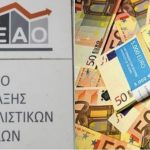 120 δόσεις: Ανοίγει η πλατφόρμα του Κέντρου Είσπραξης Ασφαλιστικών Οφειλών