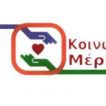 Κοινωνικό μέρισμα το ποσό που θα διανείμει η κυβέρνηση