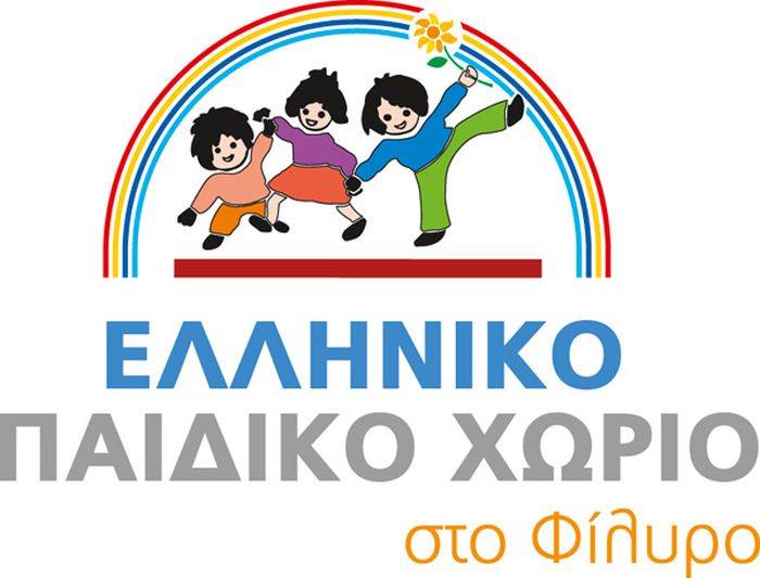 18 προσλήψεις στο Ελληνικό Παιδικό Χωριό (Θεσσαλονίκη)