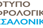 Ζητείται Οδηγός ασθενοφόρου από το Πρότυπο Νεφρολογικό Κέντρο Θεσσαλονίκης