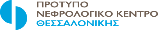 Ζητείται Οδηγός ασθενοφόρου από το Πρότυπο Νεφρολογικό Κέντρο Θεσσαλονίκης