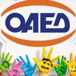 ΟΑΕΔ: Ξεκινούν οι ηλεκτρονικές αιτήσεις για 70.000 θέσεις σε παιδικές κατασκηνώσεις