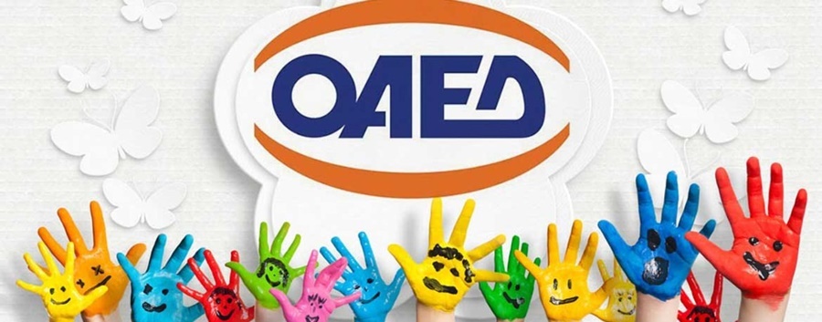 ΟΑΕΔ: Ξεκινούν οι ηλεκτρονικές αιτήσεις για 70.000 θέσεις σε παιδικές κατασκηνώσεις