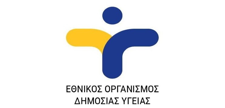 Προσλήψεις υπαλλήλων στον ΕΟΔΥ με τετράμηνη σύμβαση