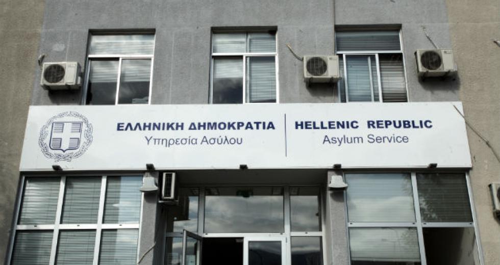 ΑΣΕΠ: Τα αποτελέσματα για 150 θέσεις στην υπηρεσία ασύλου