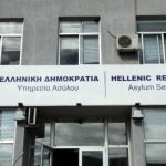 ΑΣΕΠ: Τα αποτελέσματα για 150 θέσεις στην υπηρεσία ασύλου