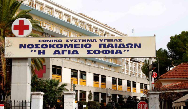 176 προσλήψεις στο Γενικό Νοσοκομείο Παίδων «Αγία Σοφία»