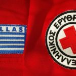 Θέσεις εργασίας στον Ερυθρό Σταυρό