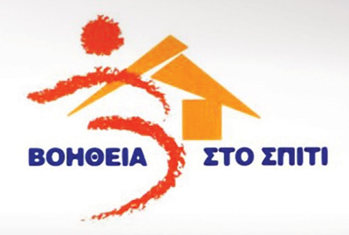 ΑΣΕΠ -«Βοήθεια στο Σπίτι»: 44.000 αιτήσεις για ΠΕ, ΤΕ & ΤΕ -Μπαίνει 1 στους 25
