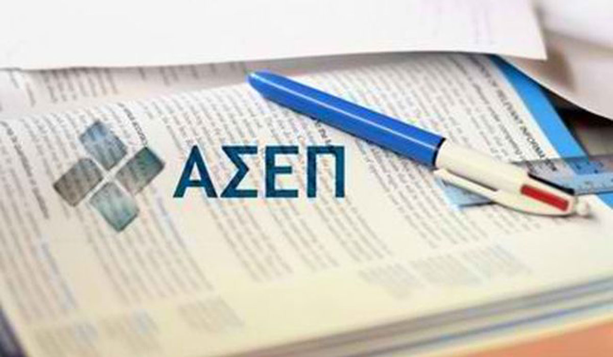 ΑΣΕΠ: Χιλιάδες προσλήψεις μέσα στο καλοκαίρι σε υπουργεία, φορείς και δήμους