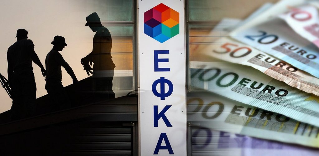 ΕΦΚΑ: Μέχρι πότε ισχύει η έκπτωση 25% στο ασφάλιστρο Μαϊου - Ποιοι την δικαιούνται