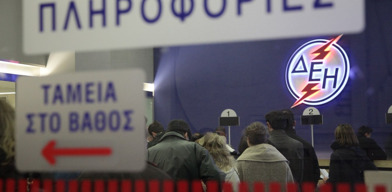 ΔΕΗ: Παρατείνει την έκπτωση 8% προς τους καταναλωτές μέχρι τον Σεπτέμβριο
