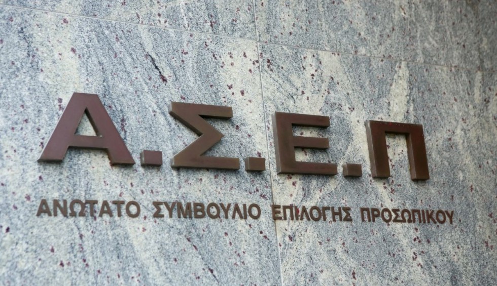 ΑΣΕΠ: Μπαράζ προσλήψεων σε δήμους όλης της χώρας - Δείτε τις αιτήσεις για δεκάδες θέσεις εργασίας